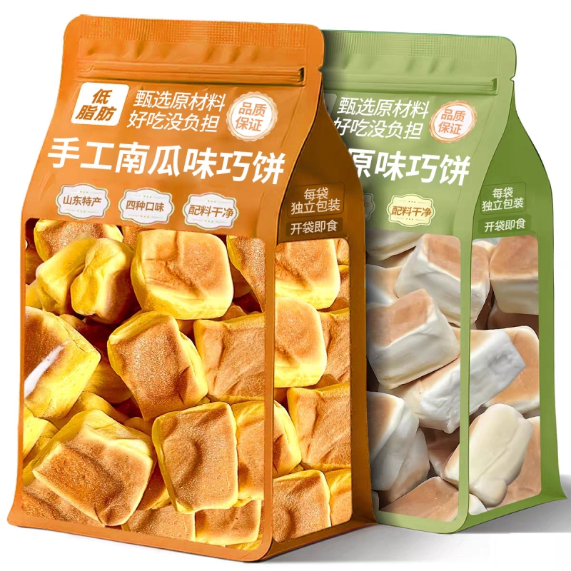 南瓜味巧饼早餐面包山东特产手工低馍脂解馋中秋国庆学生零食品
