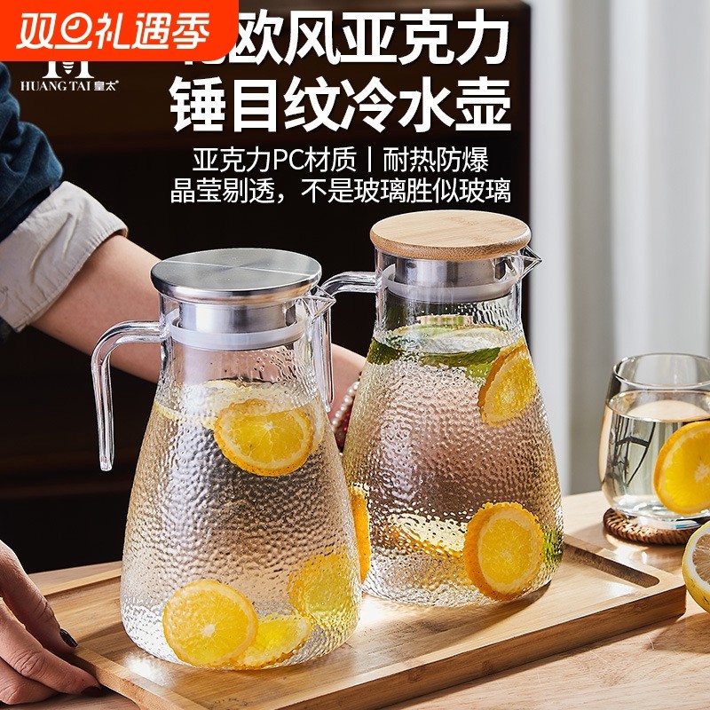 亚克力扎壶塑料pc家用冷水壶餐厅大容量茶壶饭店专用食品级酒吧