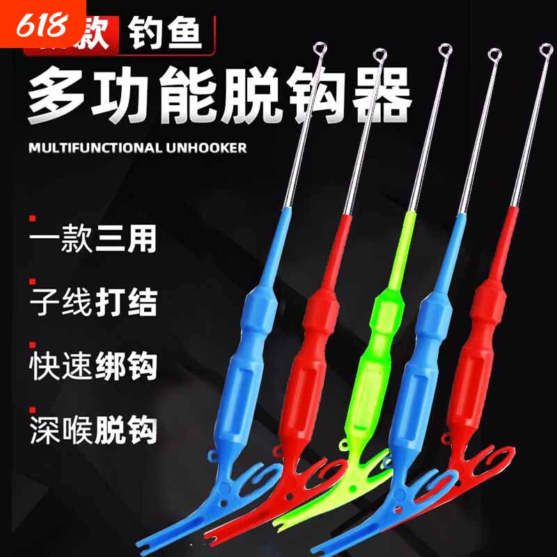 盲捅脱钩器取勾取鱼钳三合一摘钩器钓鱼退钩器取钩鱼钩子线新款