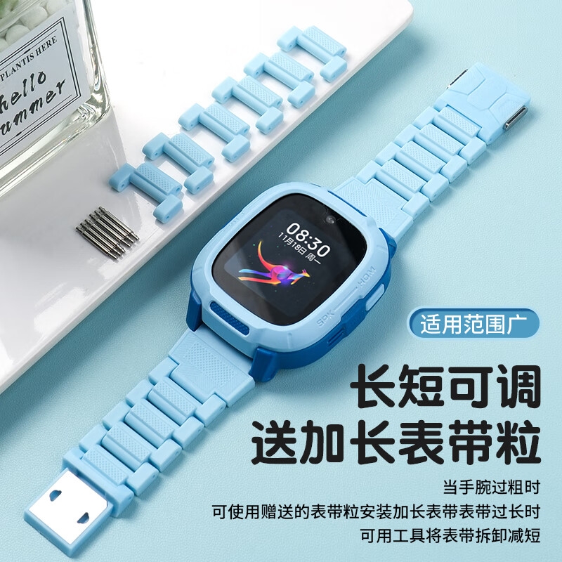 适用米兔儿童手表磁吸闪扣表带