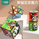 百变无限魔方磁力几何3d立体变形积木儿童思维训练益智力解压玩具