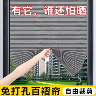窗帘阳台遮阳帘防晒遮光2024免打孔百叶遮挡布窗户自粘粘贴式 隔热