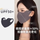 面罩 护眼角冰丝高颜值黑色防晒口罩女3d立体遮阳全脸防紫外线夏季