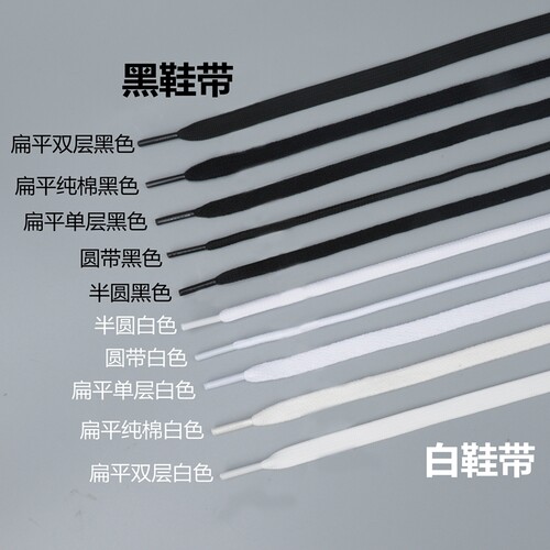 甲标黑色白色运动鞋板鞋鞋带