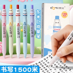 东米新品605能量牛奶瓶按动中性笔创意趣味酸奶瓶笔速干考试刷题笔0.5CS双珠黑色水笔高颜值可爱大容量签字笔