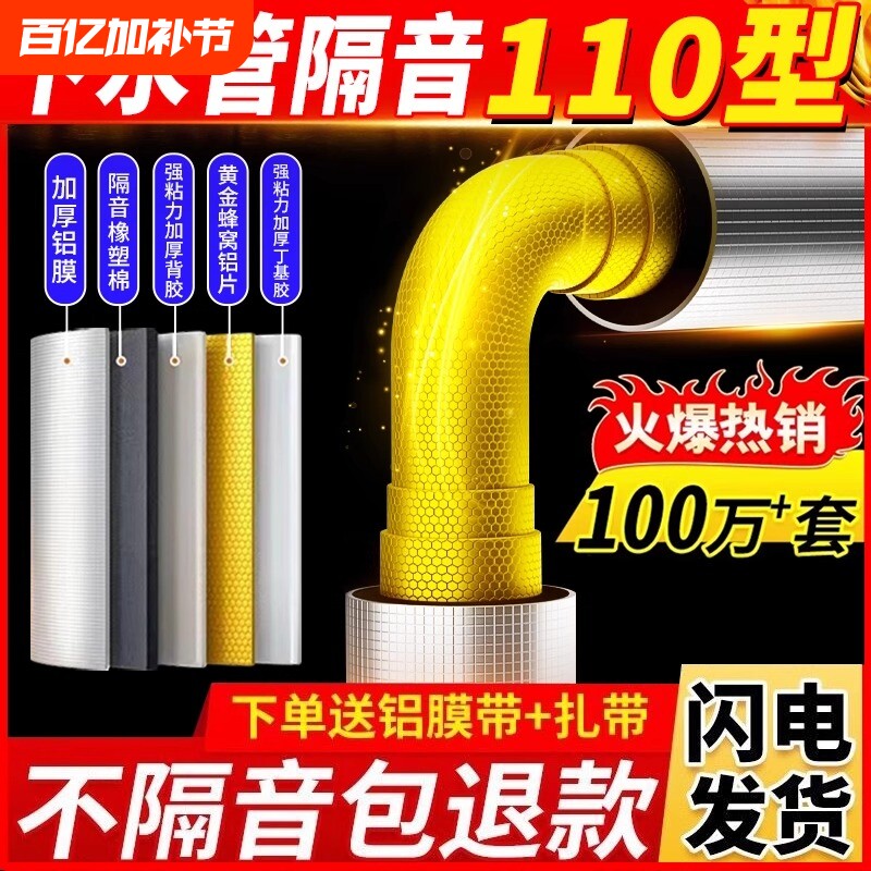 下水管道隔音棉包卫生间排水管阻尼片110管道材料吸音棉减震超强