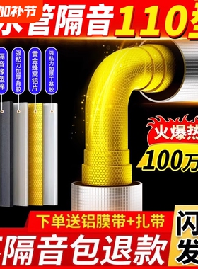 下水管道隔音棉包卫生间排水管阻尼片110管道材料吸音棉减震超强