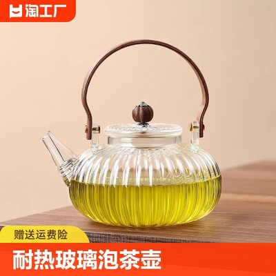 煮茶花茶壶养生壶加厚玻璃泡茶壶电陶炉专用烧水壶茶具套装提梁壶