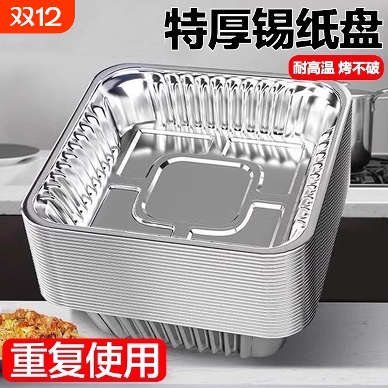 空气炸锅专用锡纸盘方形锡纸烤箱家用一次性铝箔盒电烘烤盘锡纸碗