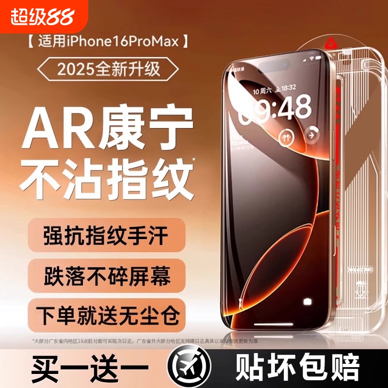 适用苹果16promax钢化膜iphone15/13pro手机膜14全屏覆盖11防窥膜12pm防爆plus高清x保护ip贴xr护眼xsmax防摔