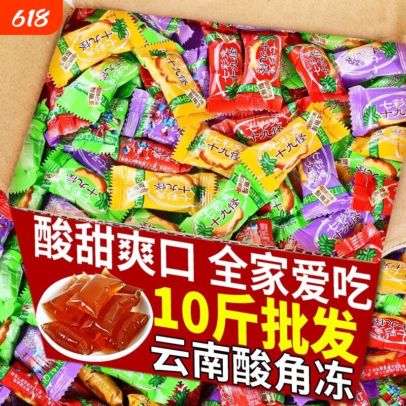 云南特产十九怪酸角冻糖果酸甜果冻布丁孕妇儿童休闲婚宴年货混装