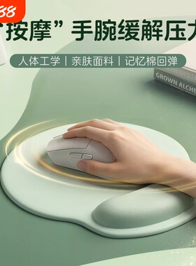 护腕鼠标垫简约3D立体手腕垫