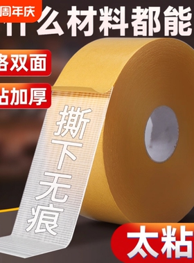 布基双面胶高粘度布黄色透明地毯地板革拼接防水超粘不留痕墙面固定婚庆气球墙纸贴春联专用强力网格双面胶带