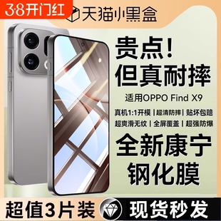 适用OPPOFindX9pro钢化膜新款FindX9手机膜X8Ultra高清X8防摔X9Pro抗指纹X7全覆盖X7Ultra防窥屏幕保护贴膜