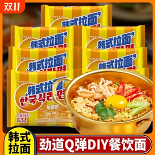 餐饮拉面火鸡面方便面火锅面韩式 拌面麻辣烫早餐面宿舍夜宵零食