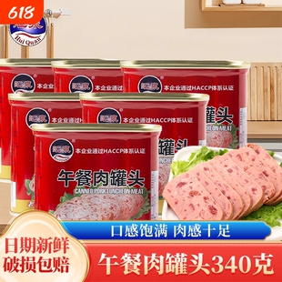 汇泉午餐肉罐头340克火腿即食速食大肉粒泡面螺蛳粉火锅食材整箱