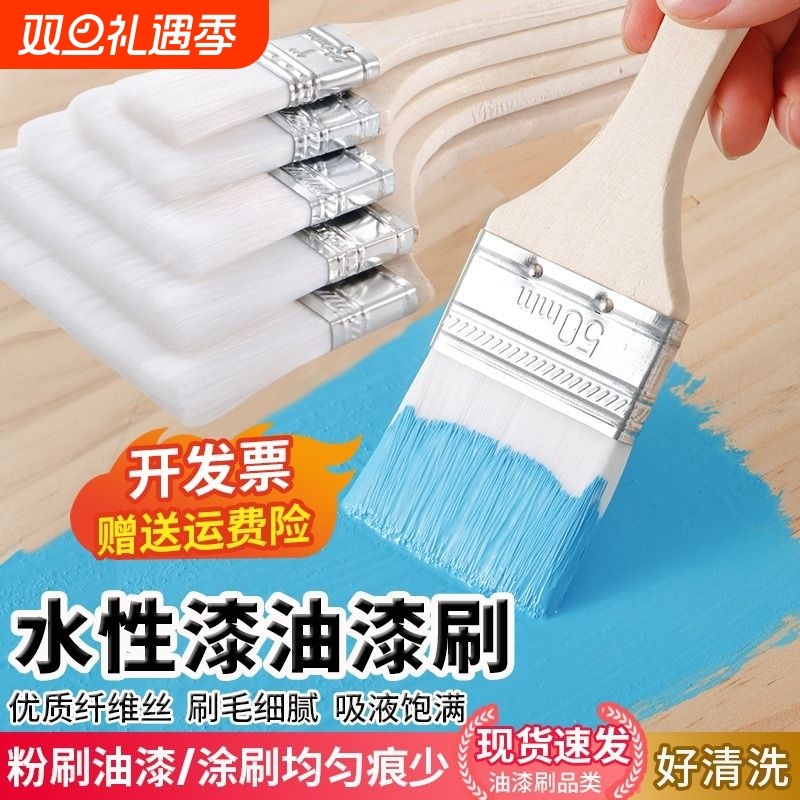 水性漆油漆涂料乳胶漆墙面补漆用工业油画小刷子不易掉毛羊毛软刷