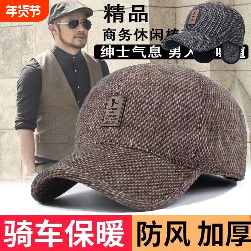 老人帽子男冬天中老年人秋冬季爸爸棒球帽保暖男士鸭舌帽加绒毛呢