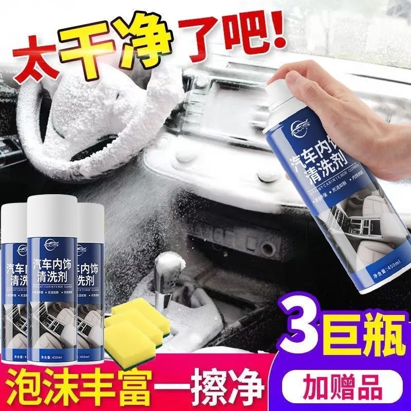仆旅内饰皮革座椅强力去污清洁剂免水洗多功能车家通用泡沫清洗剂