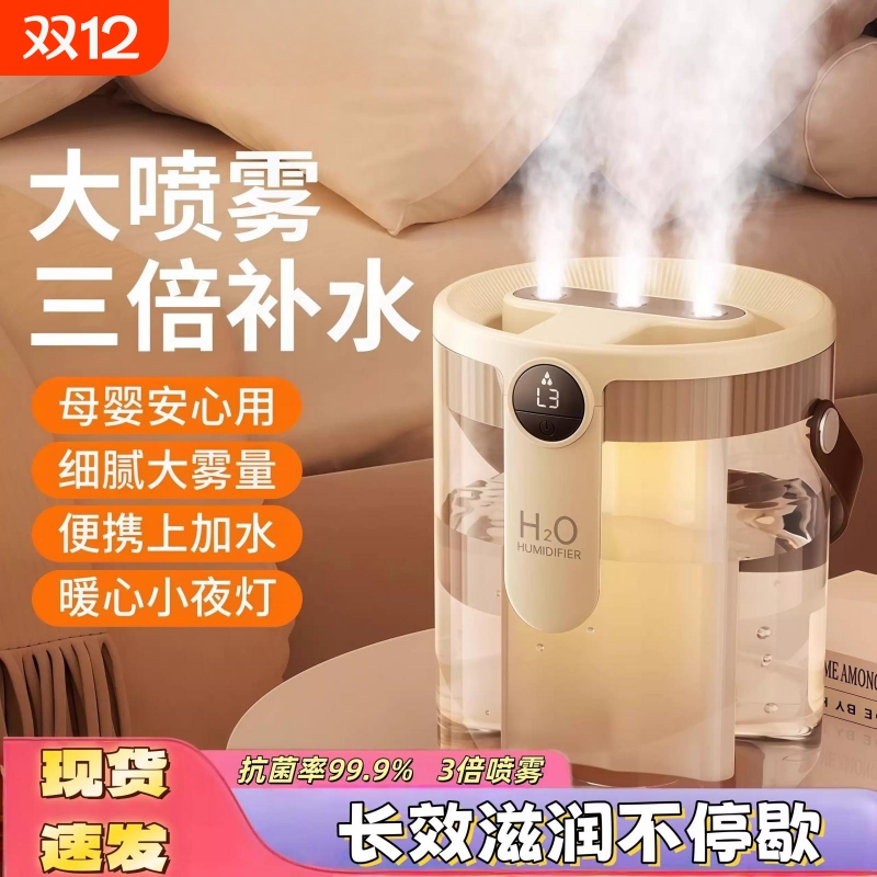 德国三喷空气加湿器大容量智能家用静音卧室桌面净化加湿机秋冬保湿防干双喷学生宿舍孕妇婴儿香薰喷雾纳米雾