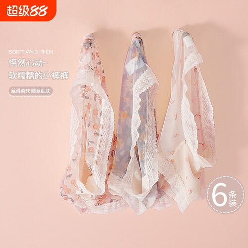 速干蕾丝透气网纱内裤女