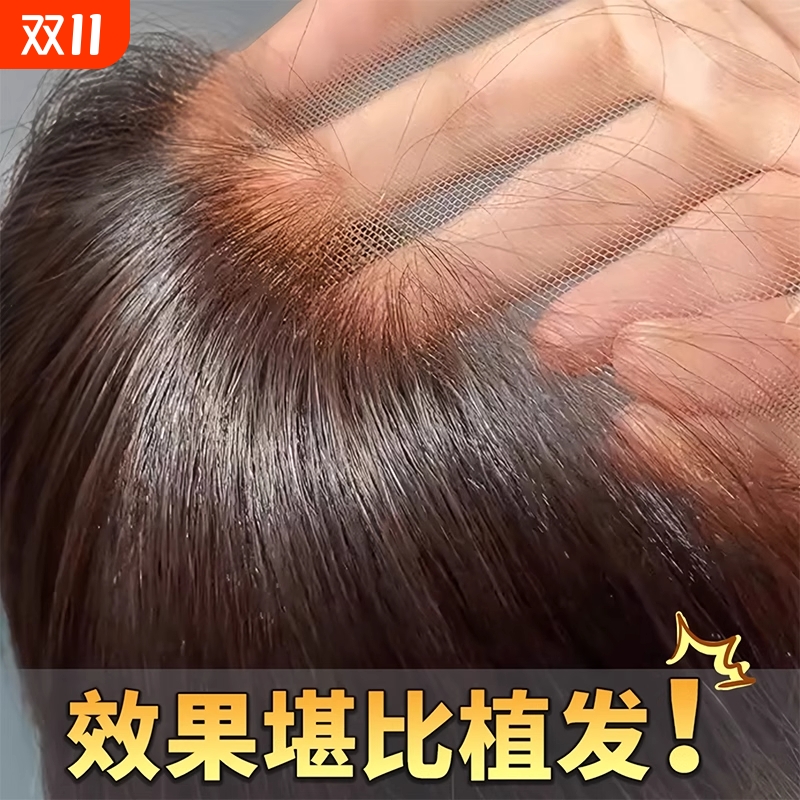 胎毛八字刘海假发女片头顶真发
