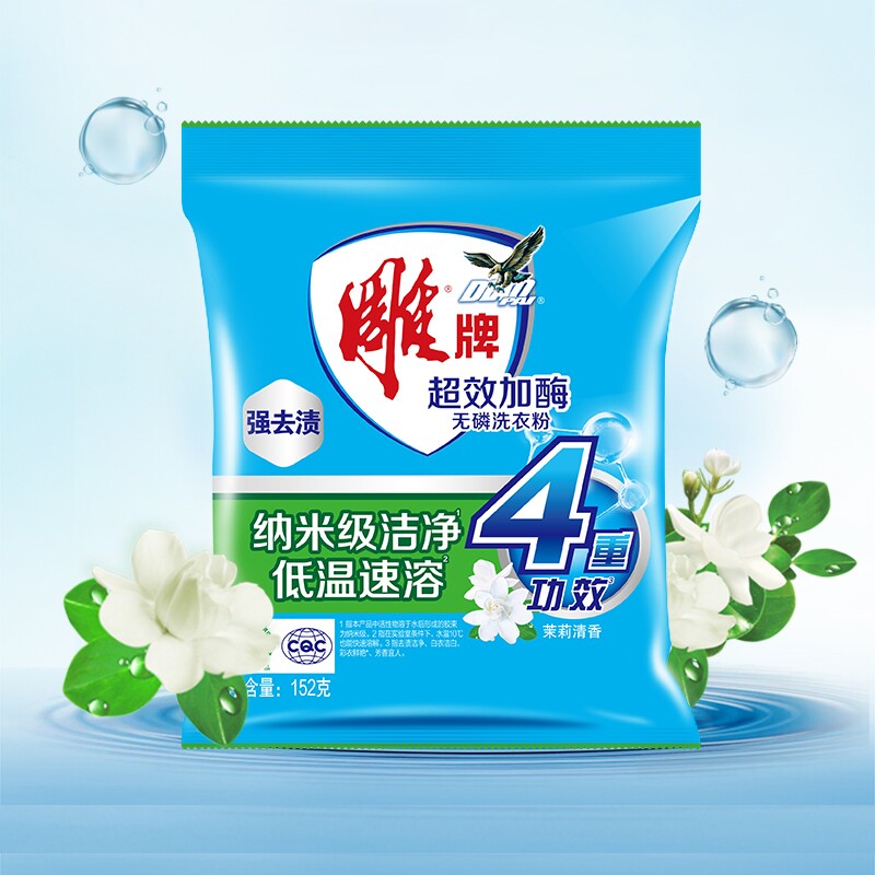 1包雕牌超效加酶洗衣粉