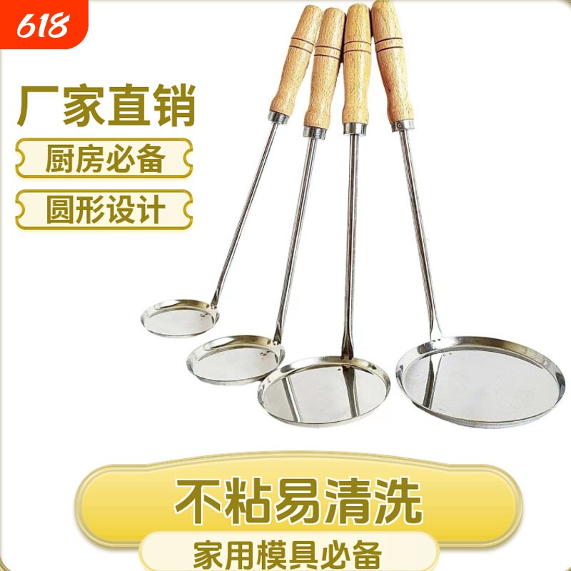 食品级不锈钢油炸锅巴粑粑模具不粘模子炸虾饼勺子海蛎饼土豆饼