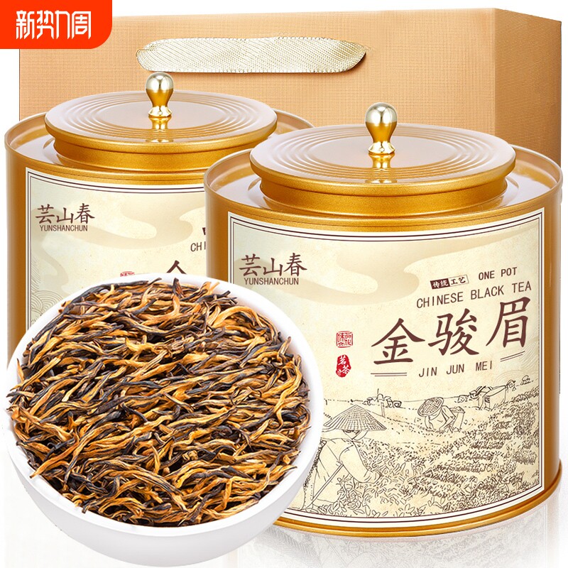 金骏眉红茶茶叶特级自己喝养胃2025新茶叶正宗浓香型红茶秋礼盒装
