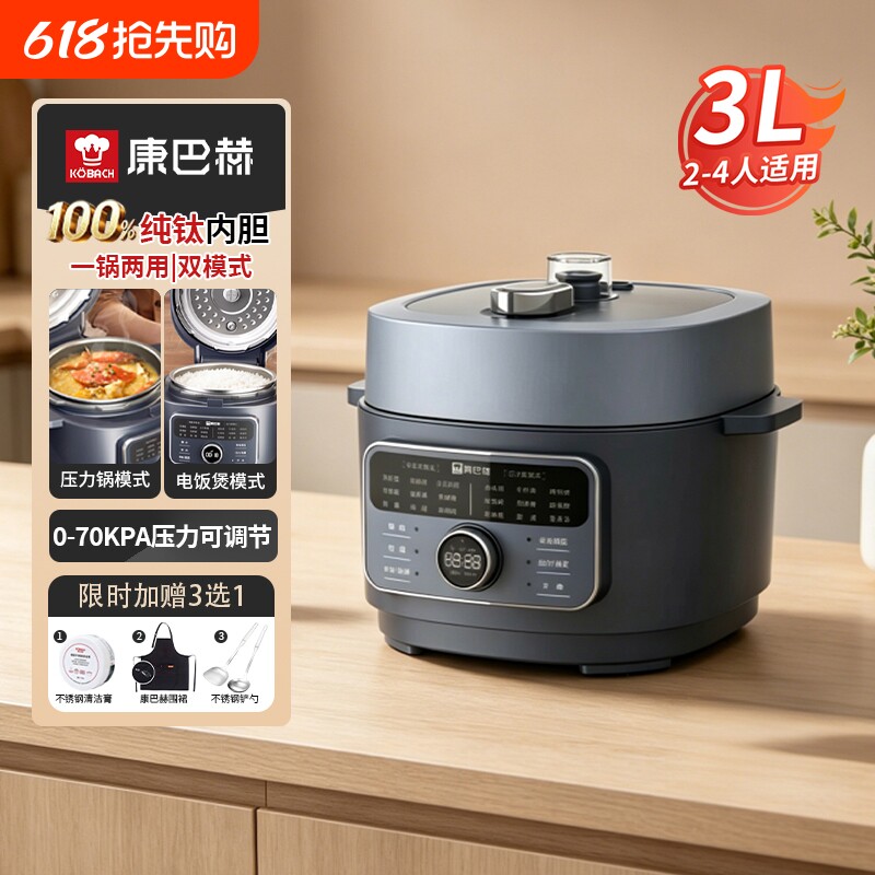 康巴赫纯钛电压力锅家用多功能0涂层电饭煲高端料理锅官方新款