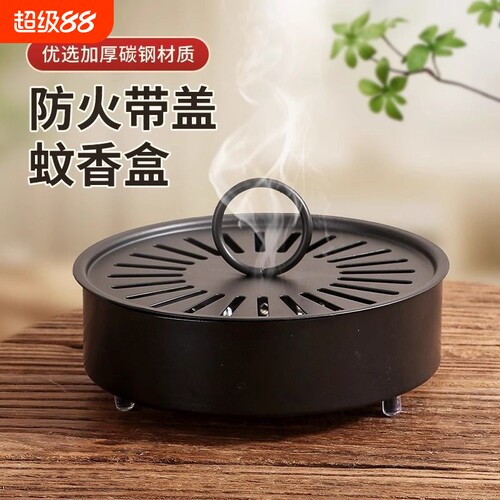 蚊香盘托防烫防火蚊香盒创意带盖接灰放蚊香架铁艺檀香蚊香炉安全