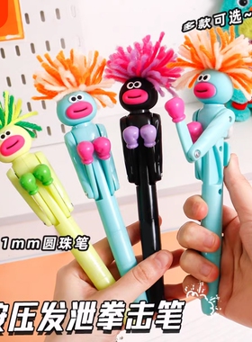 炸毛人拳击笔创意减压笔卡通圆珠笔学生高颜值中性笔可爱玩具礼物爆毛人搞笑写字流畅不断墨1.0黑色子弹头笔