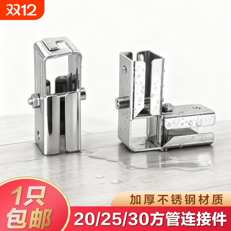 宾客不锈钢方管连接件免焊卡扣