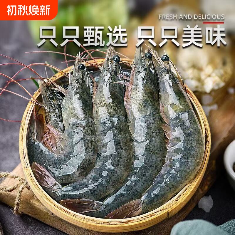 鲜活速冻青岛大虾超大基围虾对虾特大白虾冷冻非青虾海鲜年货