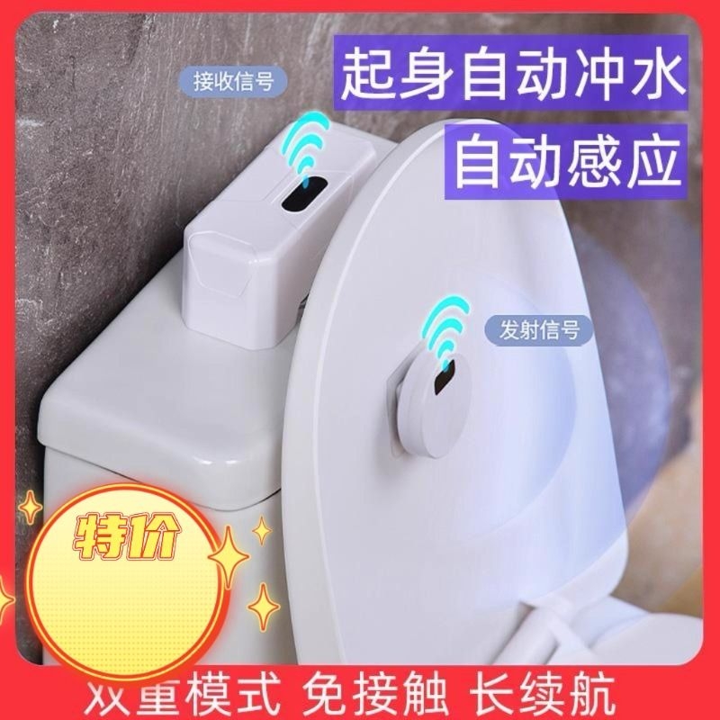 马桶智能感应冲水器家用电动按压器红外全自动水箱普通浴室无线