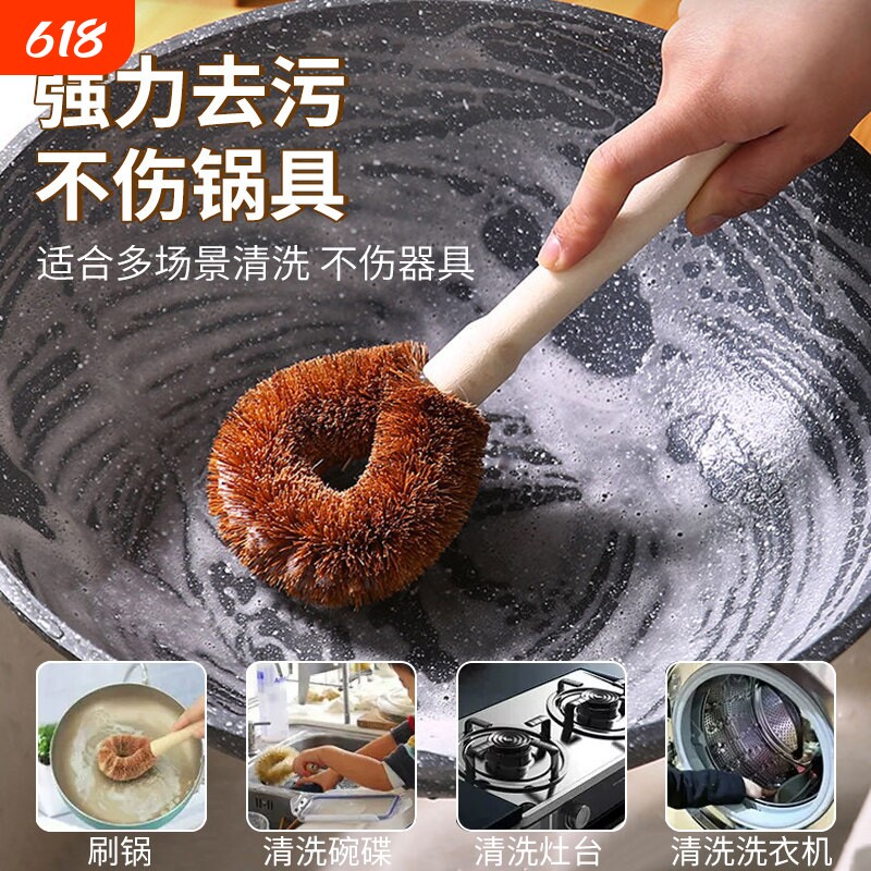 不粘油锅刷子天然椰棕洗锅刷厨房用刷长柄清洁洗刷锅碗