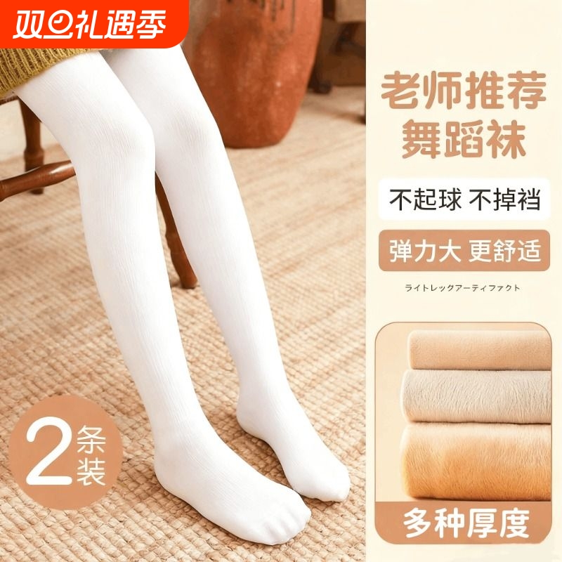 女童连裤袜秋冬加绒加厚舞蹈袜