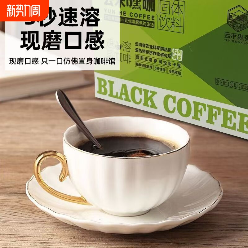200杯速溶美式袋装醇香100速溶咖啡杯黑咖粉正品美式咖啡原味黑