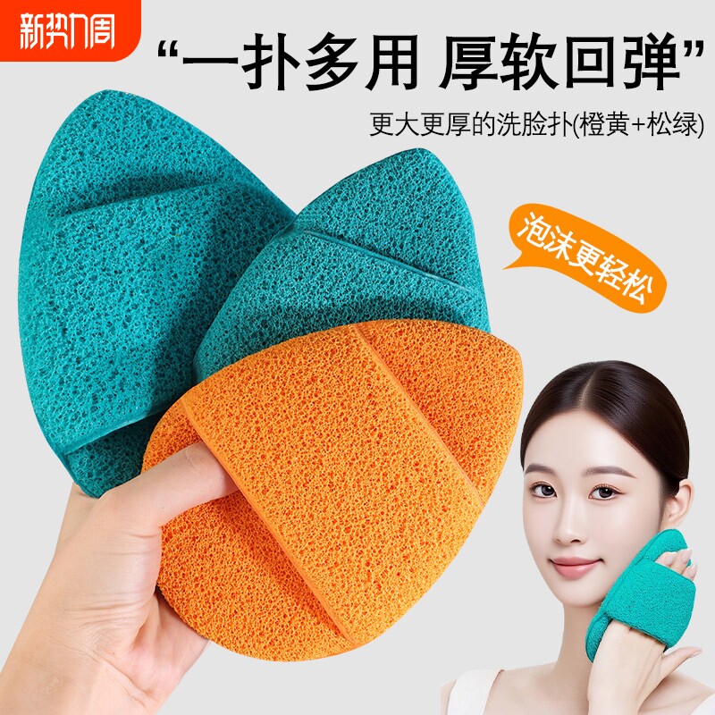 洗脸扑女生大号巨无霸加厚云触感手套海绵洁面扑清洁擦脸专用洗脸