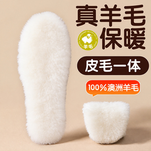 澳洲纯羊毛棉鞋垫羊皮毛一体保暖男女冬季加绒加厚雪地靴吸汗