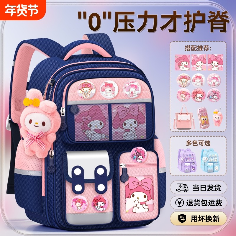 新款美乐蒂小学生书包女生一三六年级儿童双肩包卡通可爱少女心库洛米