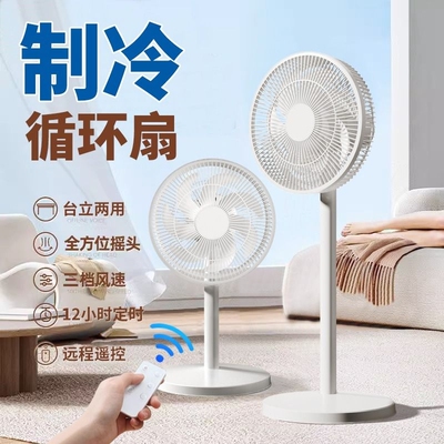 【热销榜】落地风扇全屋制冷16°