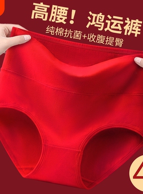 女士内裤女纯棉无痕妈妈大码秋冬中高腰三角裤红色收腹中腰提臀