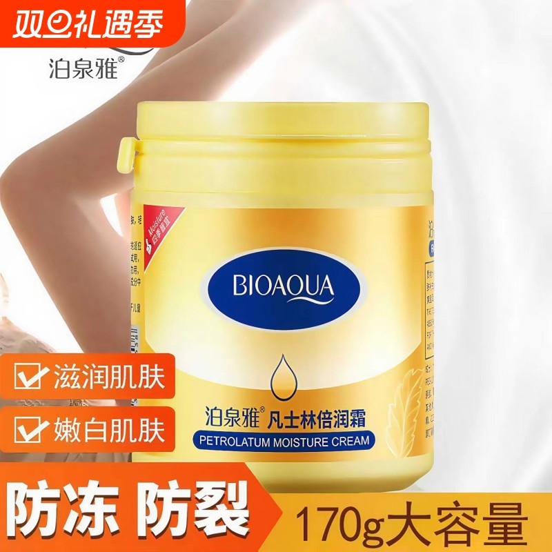 舒润保湿倍润霜补水滋润身体乳秋冬嫩肤霜防干燥长留香手足护理霜