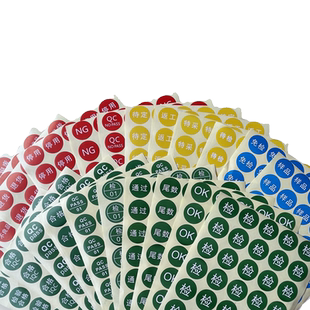 物料不合格证qcpass特采rohs不良品ng尾数报废不干胶标签贴纸定制样品iqc检okqc不粘胶日期检验校准