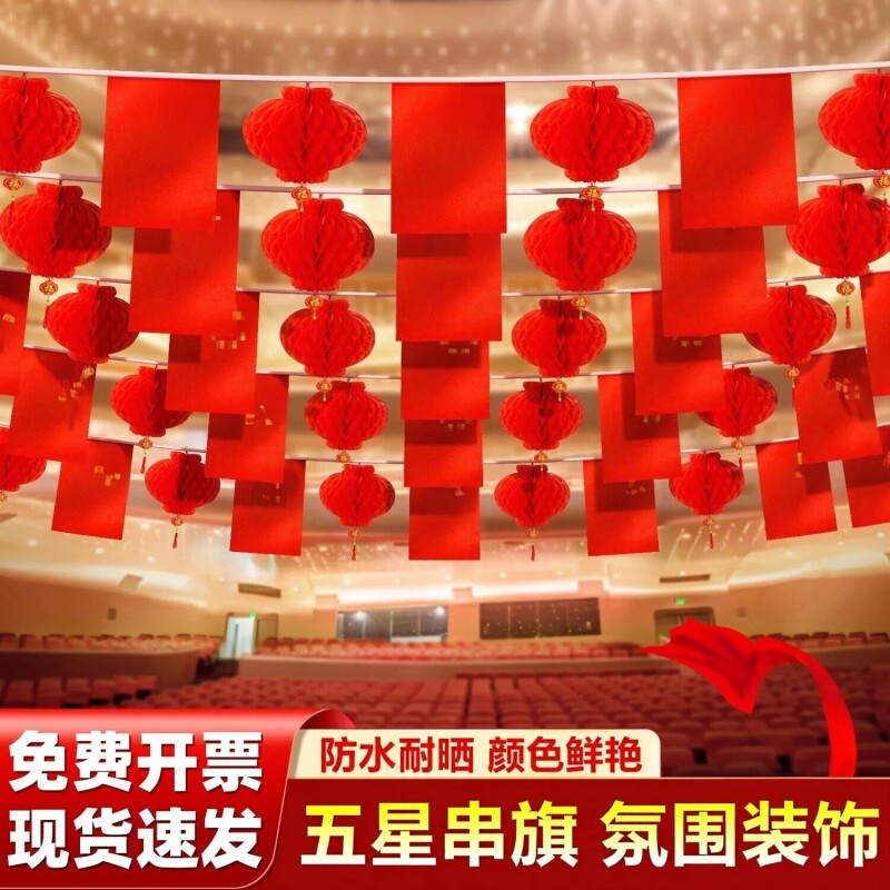 国旗串旗小红旗国庆装饰小国旗图片