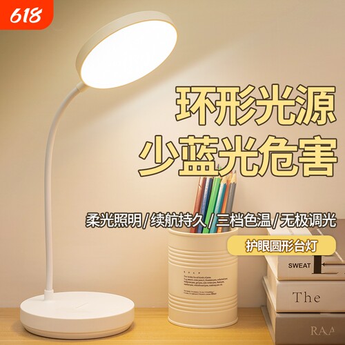 台灯护眼学习充电小台灯大学生宿舍阅读灯卧室床头灯插电桌面均匀
