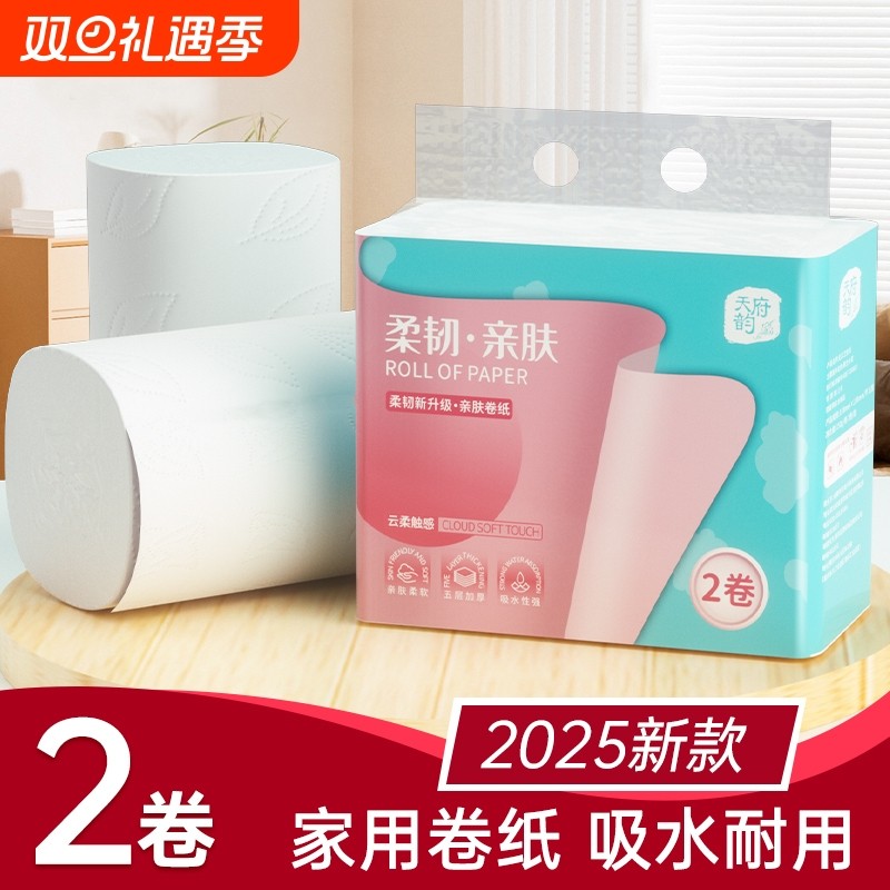 大卷无芯卷纸家用实惠装餐巾纸面巾纸巾卷筒纸厕纸装批发卷纸天府