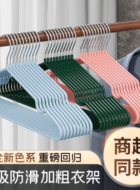 防滑衣架衣撑子10只装起