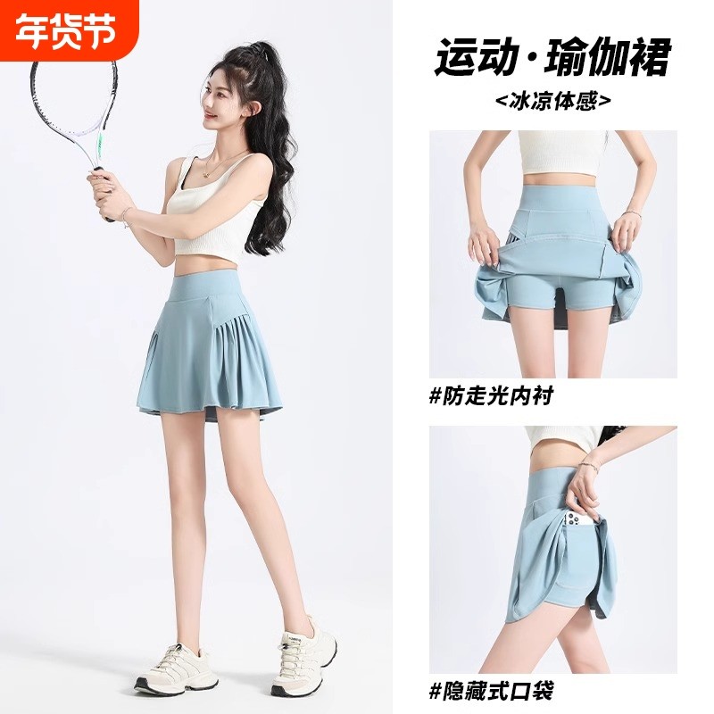 德国羽毛球服半身裙防走光女士夏季速a字短裙网球裙运动瑜伽裤裙,运动/瑜伽/健身/球迷用品,瑜伽短裙,淘宝优惠券,粉丝福利购,淘宝优惠卷